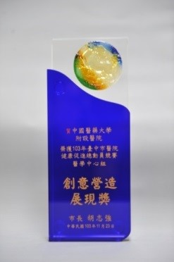 創意營造展現獎